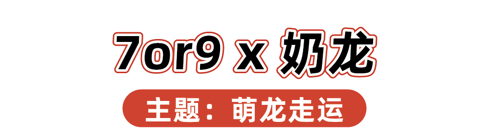 2024品牌新年礼盒大赏，“羡慕”二字说累了-广告人干货库