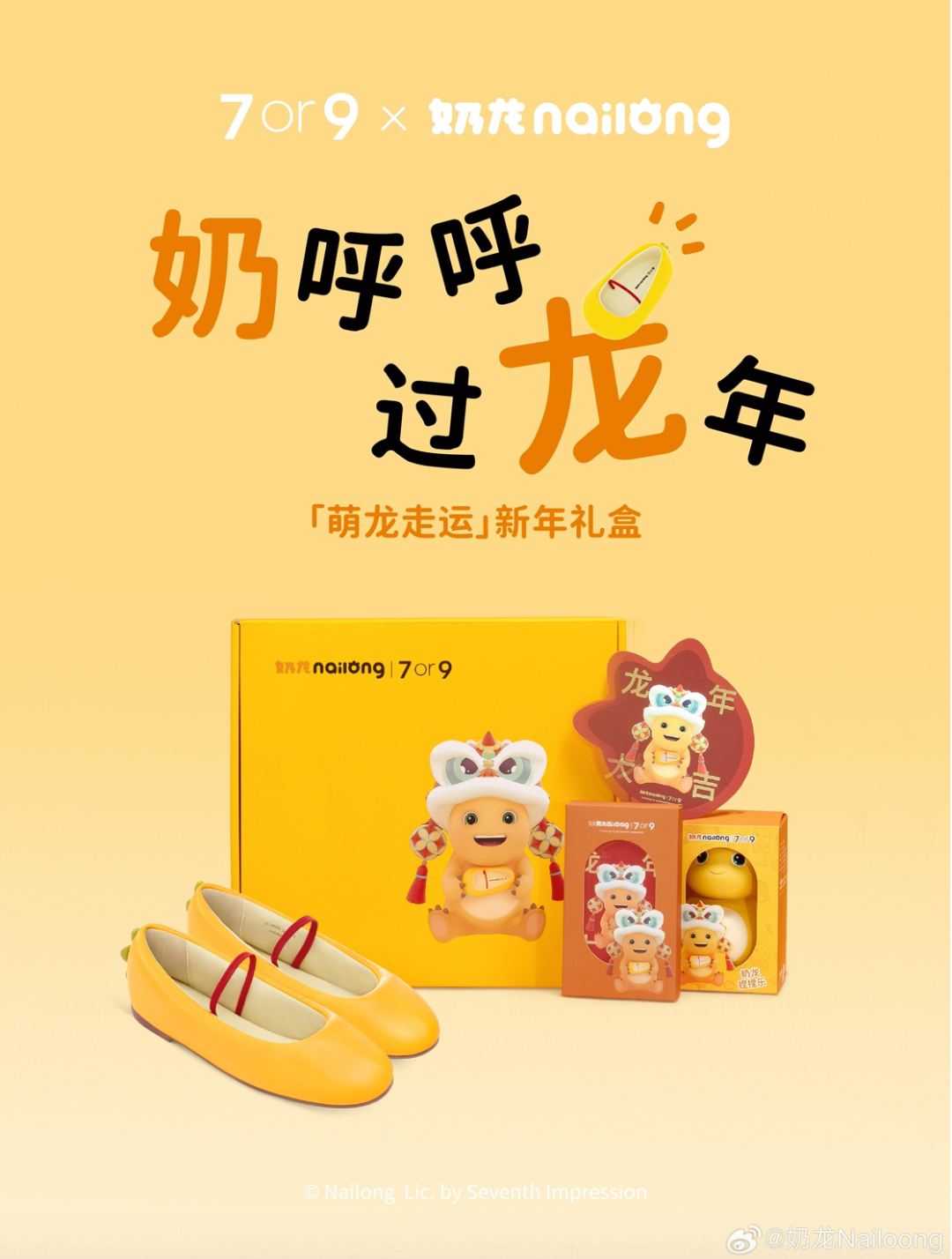 2024品牌新年礼盒大赏，“羡慕”二字说累了-广告人干货库