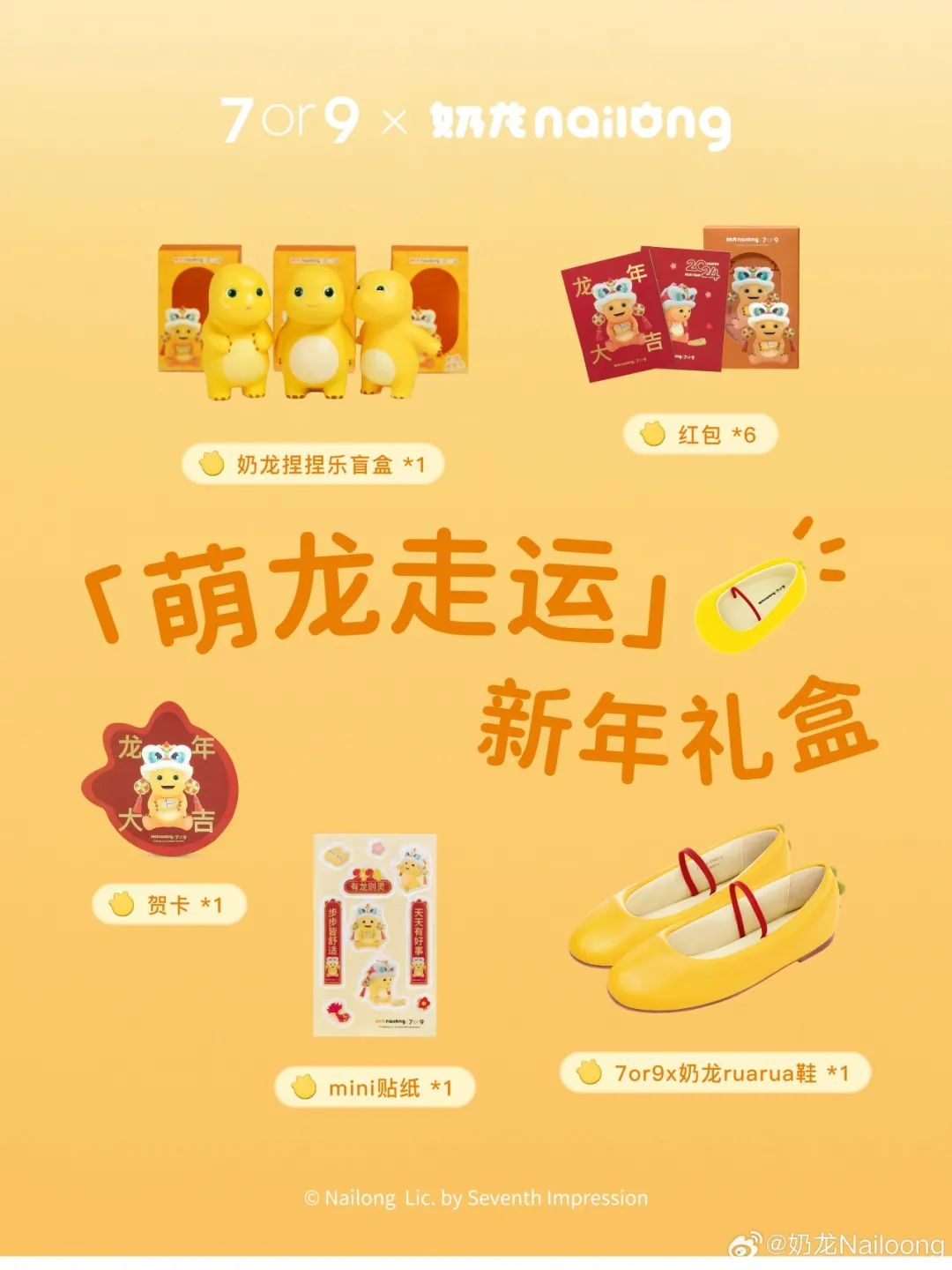 2024品牌新年礼盒大赏，“羡慕”二字说累了-广告人干货库