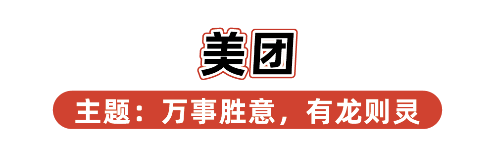 2024品牌新年礼盒大赏，“羡慕”二字说累了-广告人干货库