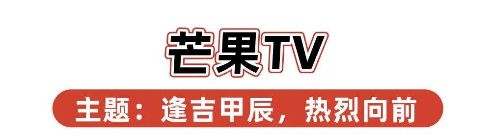 2024品牌新年礼盒大赏，“羡慕”二字说累了-广告人干货库