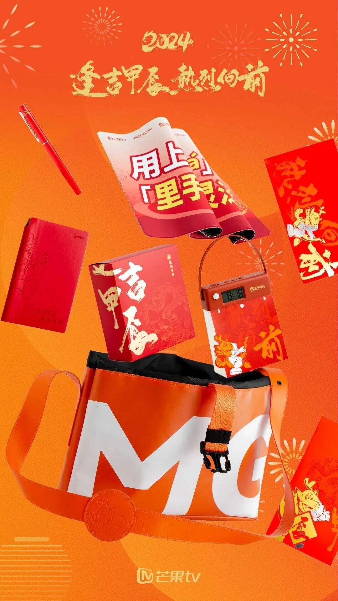 2024品牌新年礼盒大赏，“羡慕”二字说累了-广告人干货库