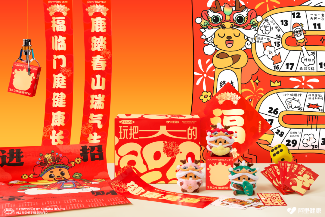 2024品牌新年礼盒大赏，“羡慕”二字说累了-广告人干货库