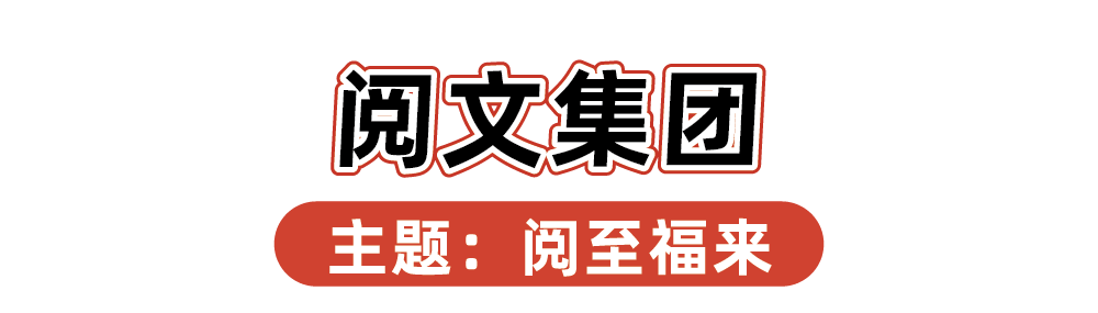 2024品牌新年礼盒大赏，“羡慕”二字说累了-广告人干货库