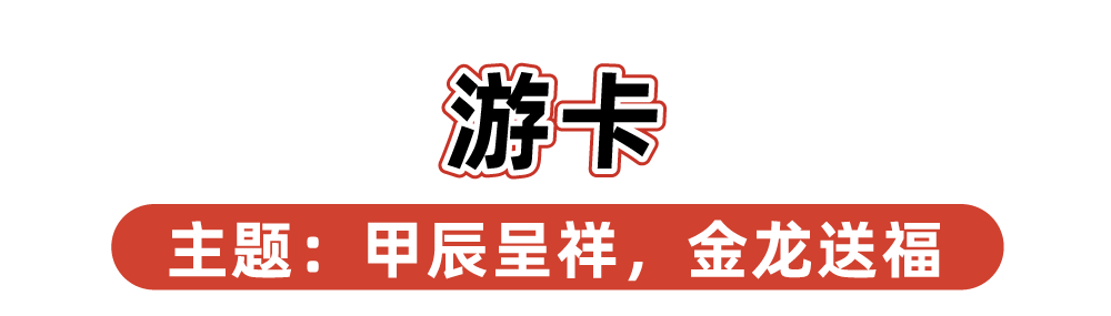 2024品牌新年礼盒大赏，“羡慕”二字说累了-广告人干货库