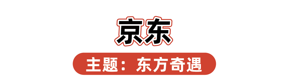 2024品牌新年礼盒大赏，“羡慕”二字说累了-广告人干货库
