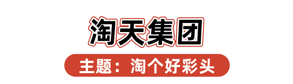 2024品牌新年礼盒大赏，“羡慕”二字说累了-广告人干货库