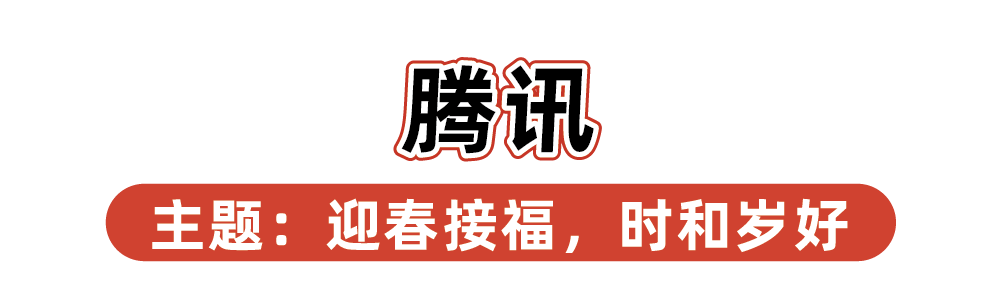 2024品牌新年礼盒大赏，“羡慕”二字说累了-广告人干货库