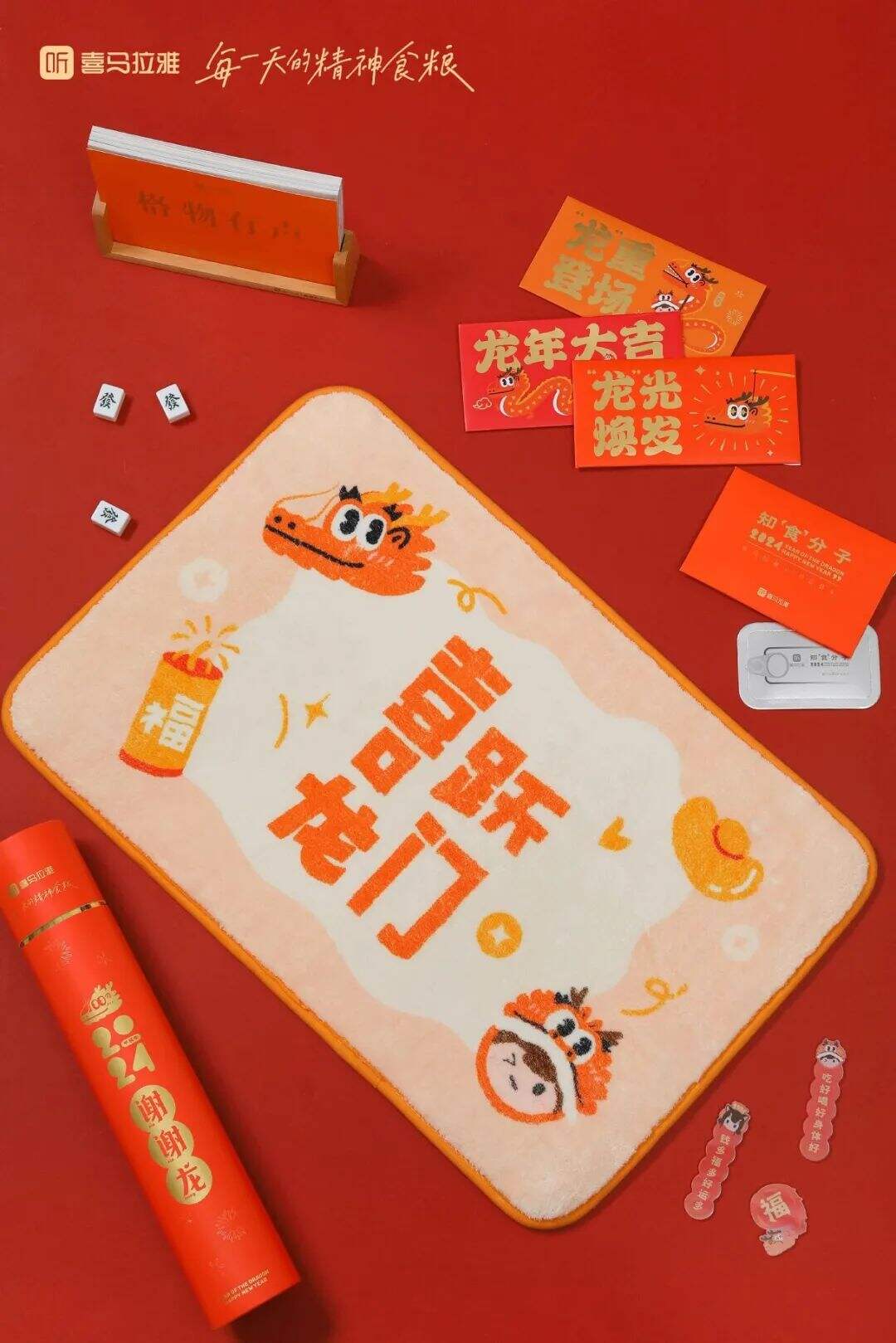 2024品牌新年礼盒大赏，“羡慕”二字说累了-广告人干货库