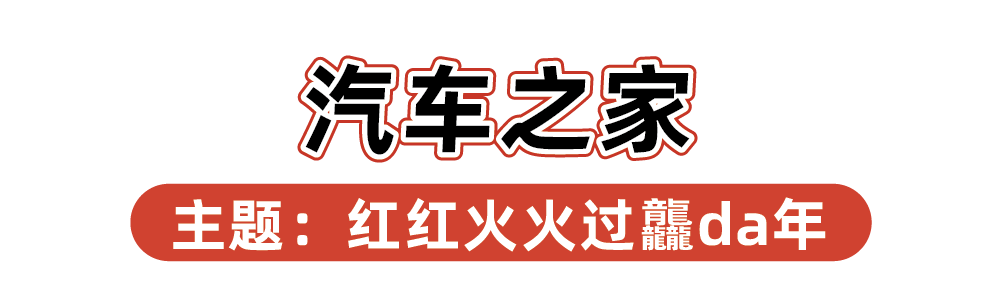 2024品牌新年礼盒大赏，“羡慕”二字说累了-广告人干货库