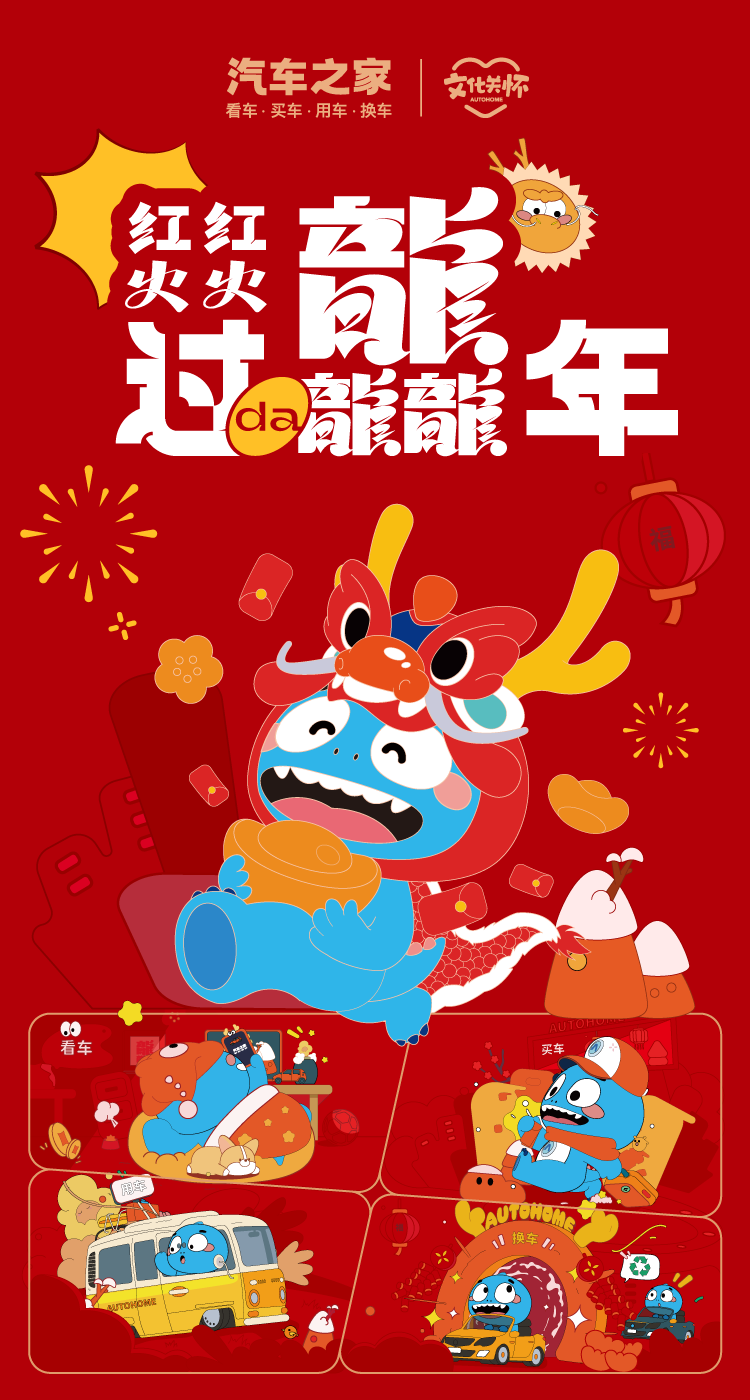 2024品牌新年礼盒大赏，“羡慕”二字说累了-广告人干货库