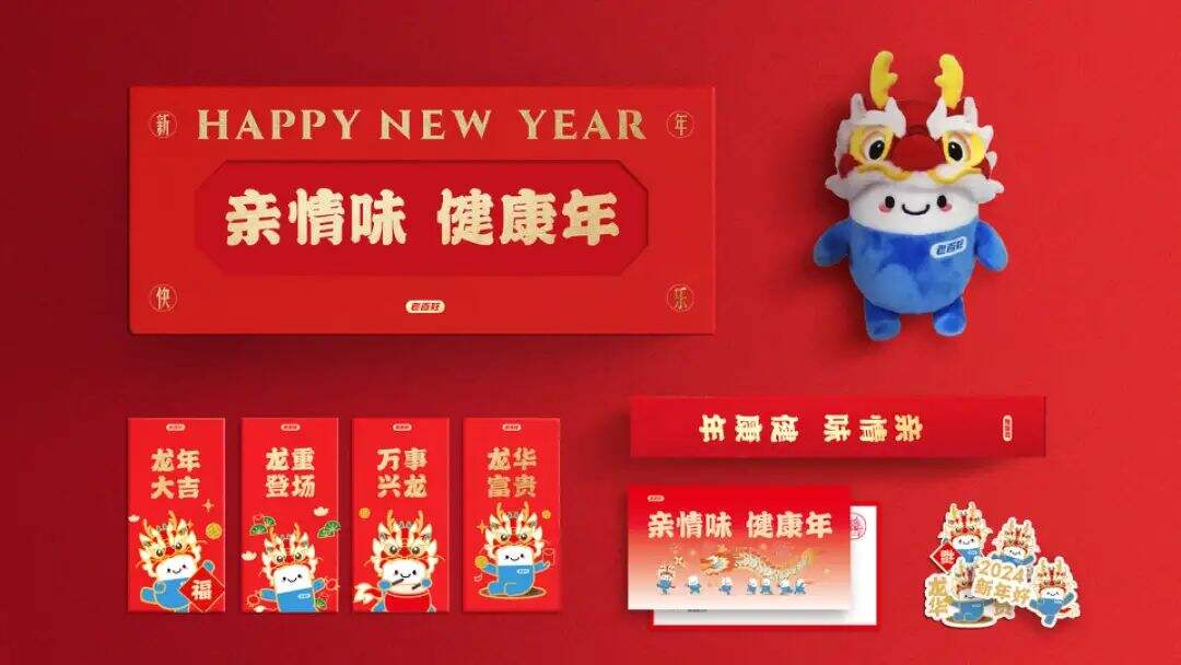 2024品牌新年礼盒大赏，“羡慕”二字说累了-广告人干货库