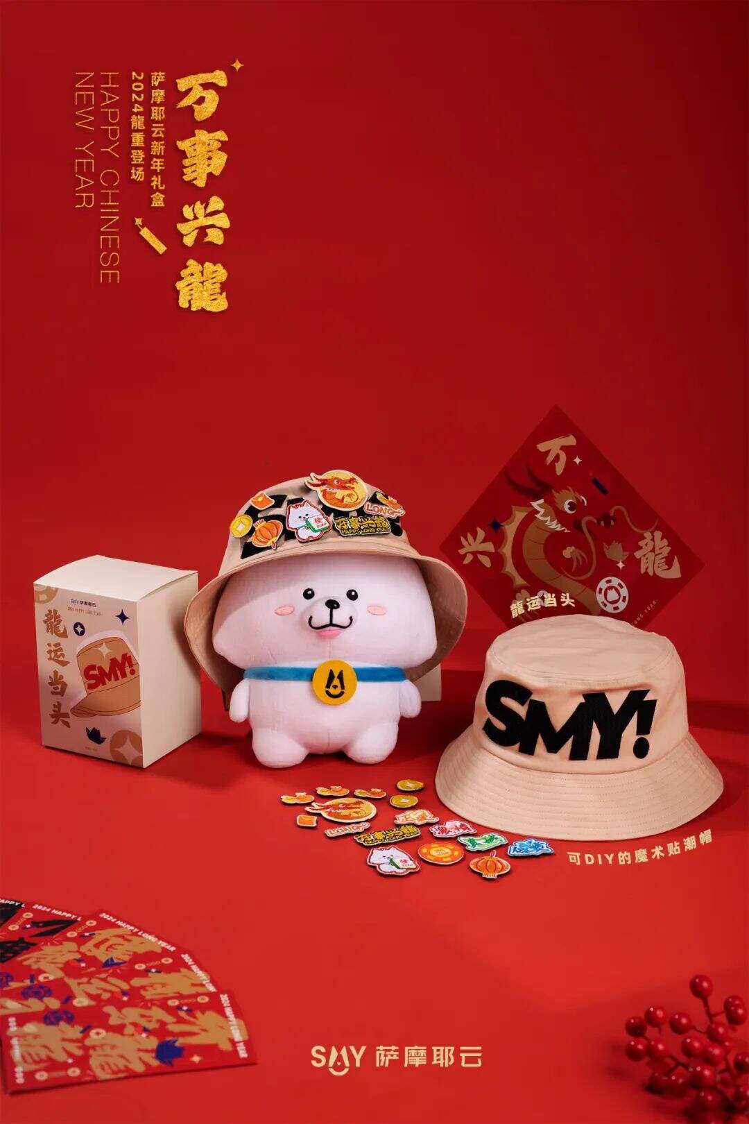 2024品牌新年礼盒大赏，“羡慕”二字说累了-广告人干货库