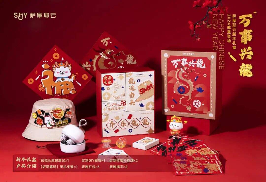 2024品牌新年礼盒大赏，“羡慕”二字说累了-广告人干货库