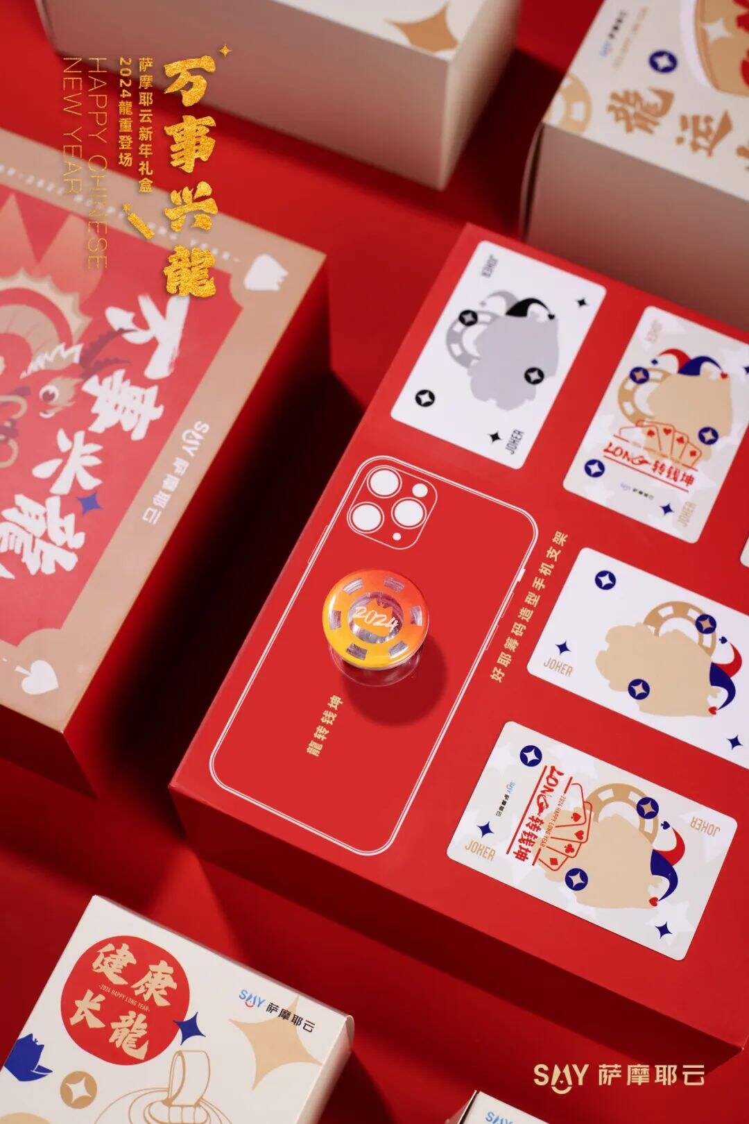 2024品牌新年礼盒大赏，“羡慕”二字说累了-广告人干货库