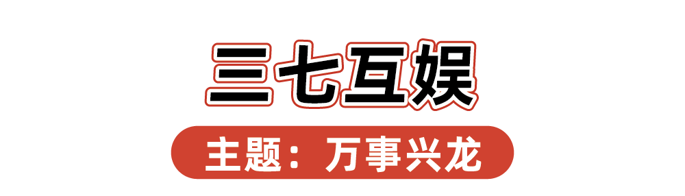 2024品牌新年礼盒大赏，“羡慕”二字说累了-广告人干货库