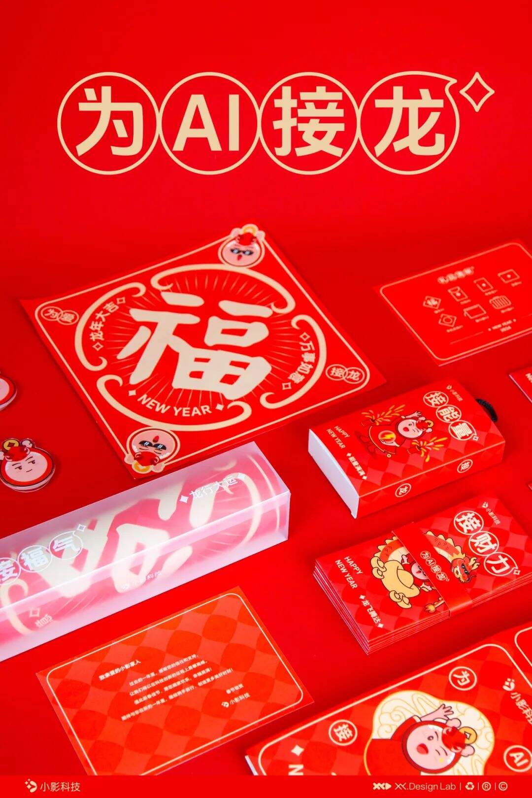 2024品牌新年礼盒大赏，“羡慕”二字说累了-广告人干货库