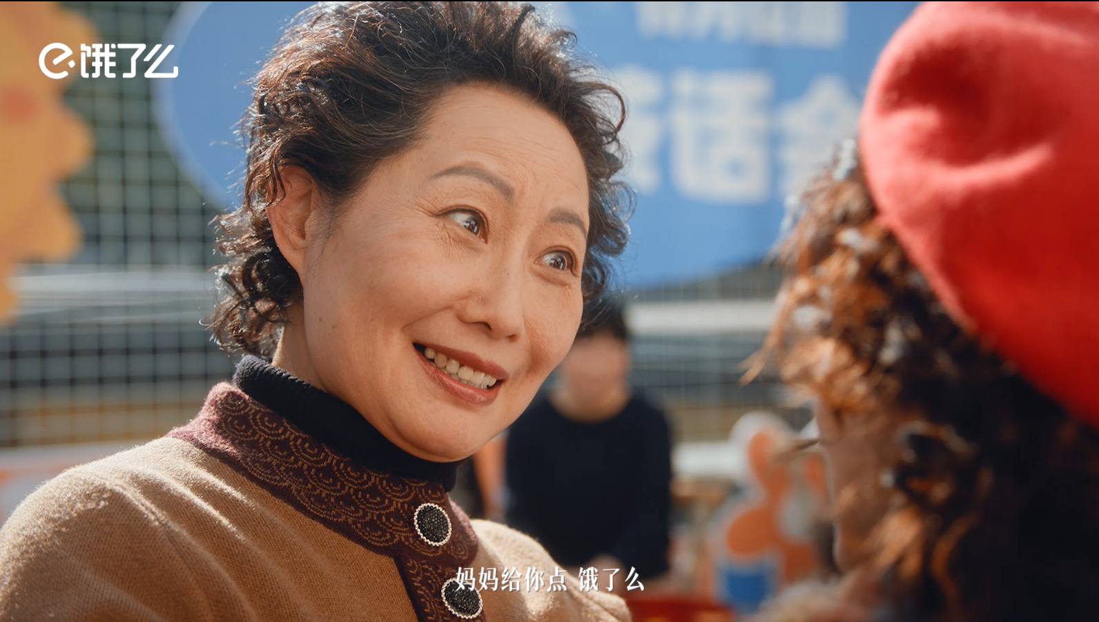 “新大妈”火了,饿了么颠覆品牌年轻化套路-广告人干货库