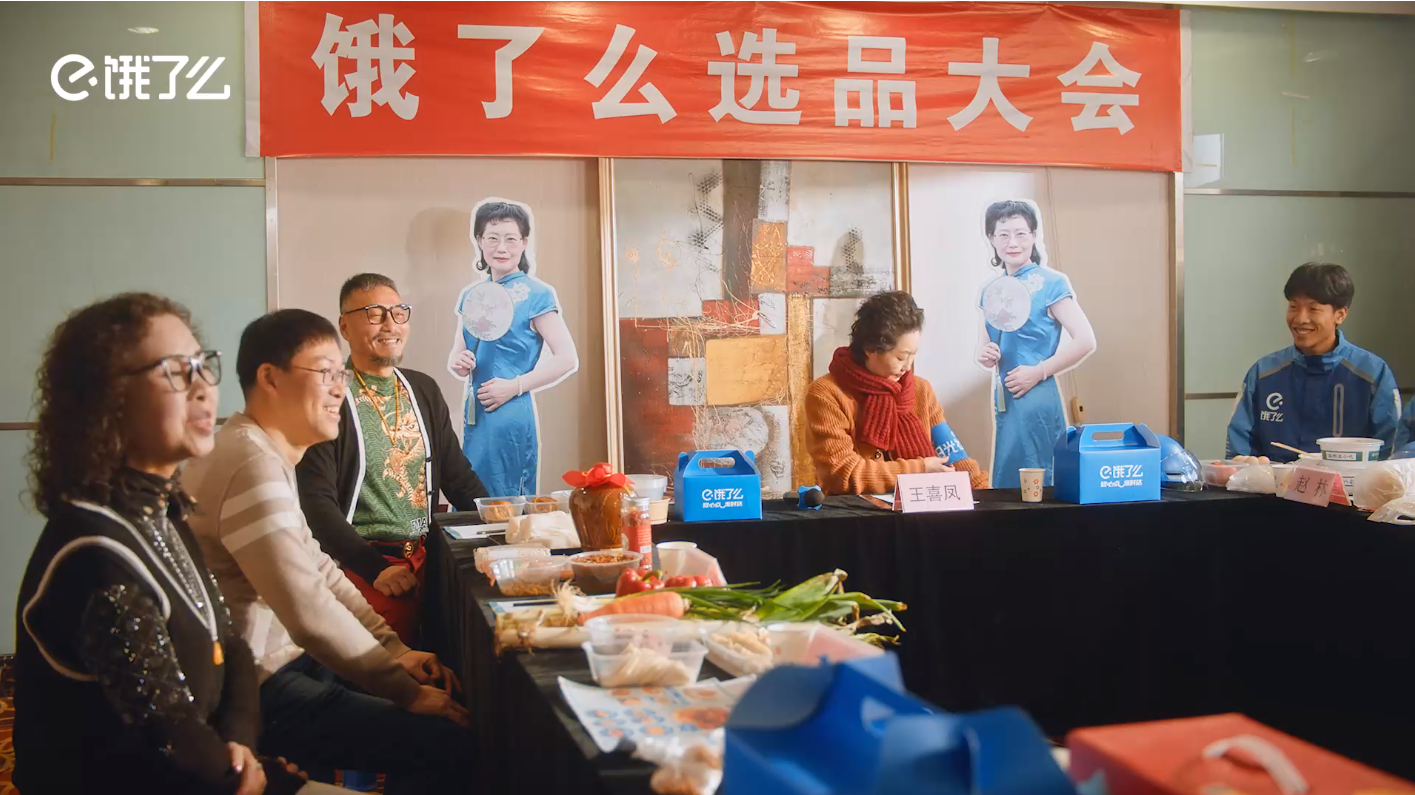 “新大妈”火了,饿了么颠覆品牌年轻化套路-广告人干货库