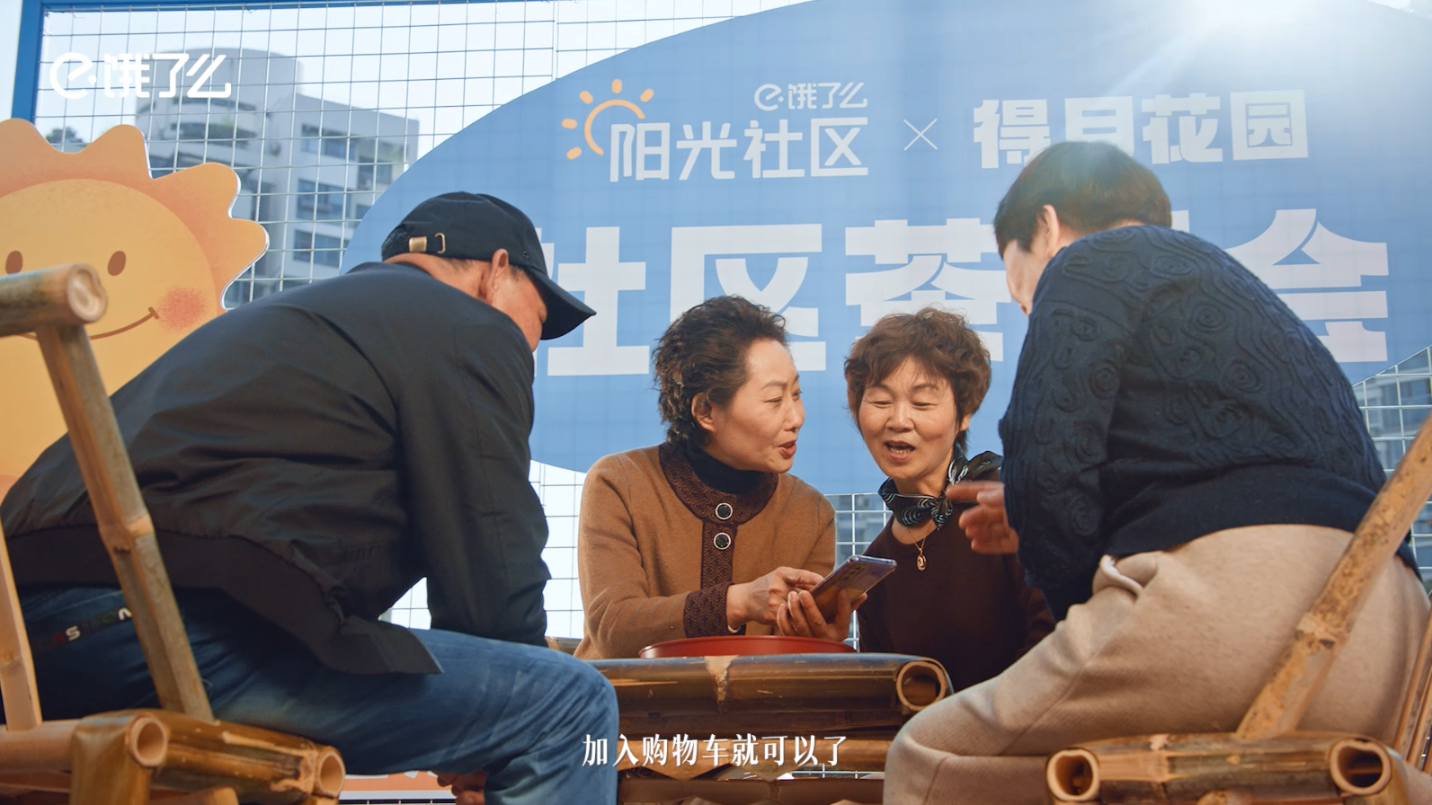 “新大妈”火了,饿了么颠覆品牌年轻化套路-广告人干货库