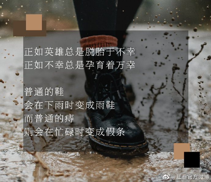 广告人干货库 肛泰的神文案,哈哈哈哈神金啊!-广告人干货库