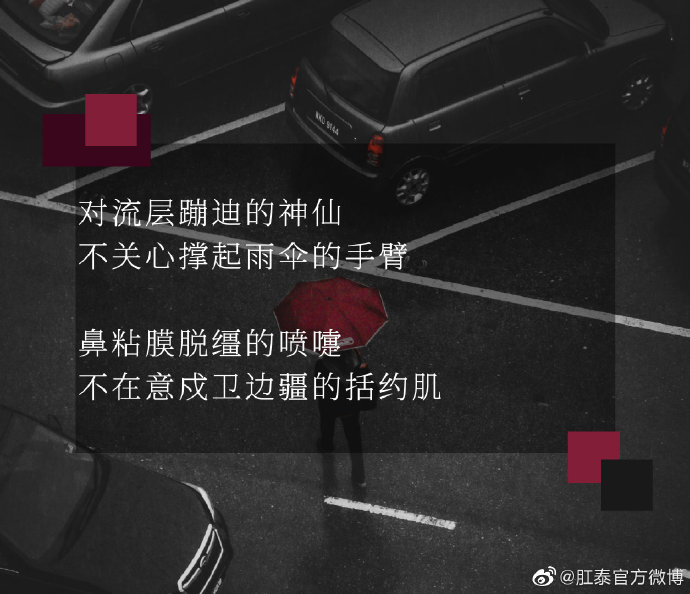 广告人干货库 肛泰的神文案,哈哈哈哈神金啊!-广告人干货库