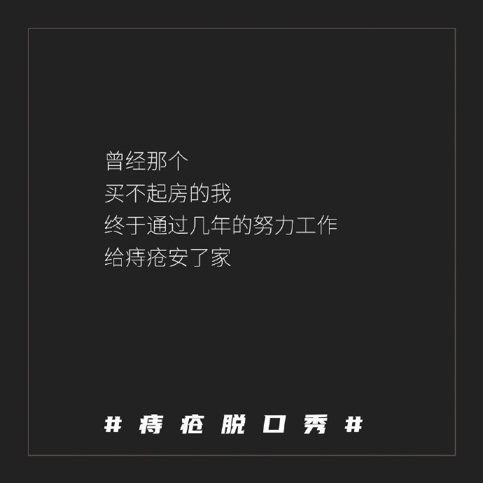 广告人干货库 肛泰的神文案,哈哈哈哈神金啊!-广告人干货库