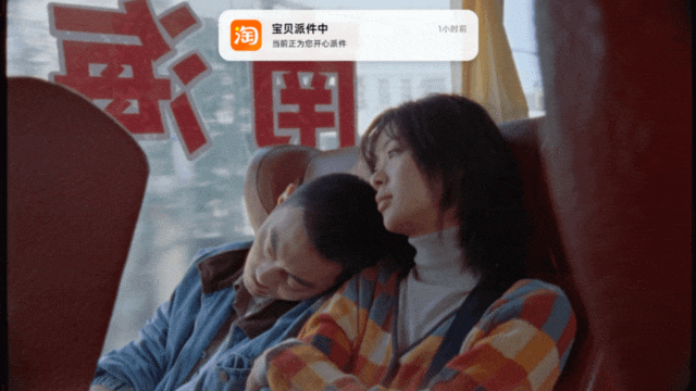 广告人干货库 淘宝春节:是归乡的游子,也是待签收的宝贝-广告人干货库