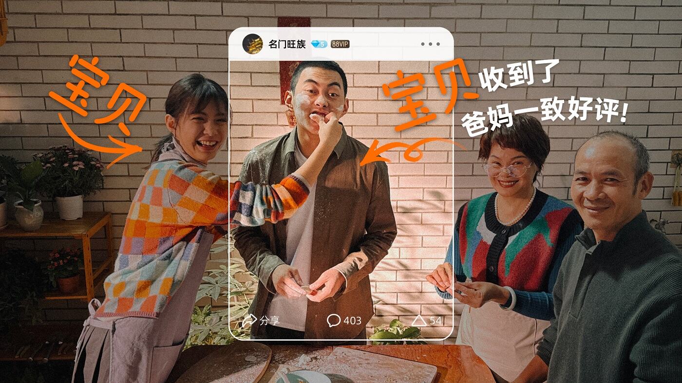 广告人干货库 淘宝春节:是归乡的游子,也是待签收的宝贝-广告人干货库