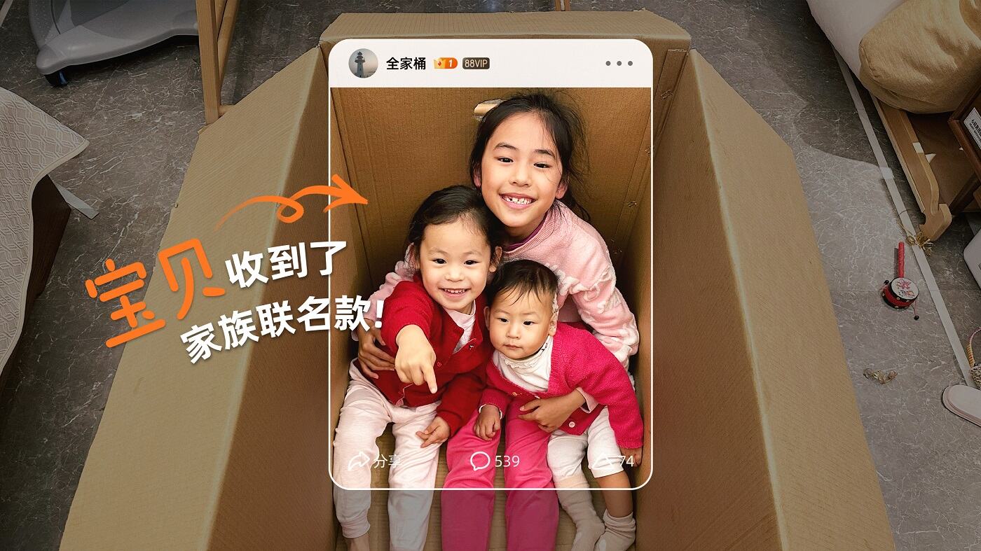 广告人干货库 淘宝春节:是归乡的游子,也是待签收的宝贝-广告人干货库