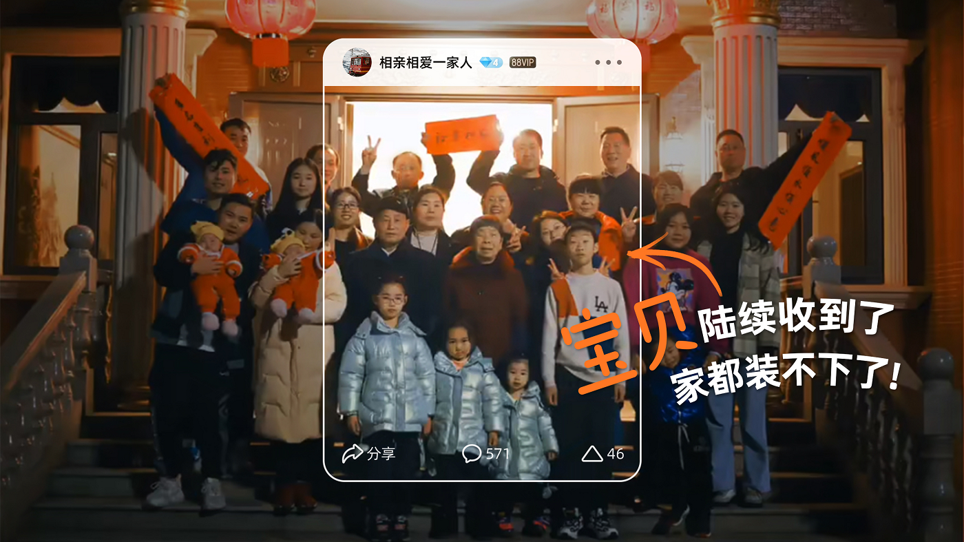 广告人干货库 淘宝春节:是归乡的游子,也是待签收的宝贝-广告人干货库