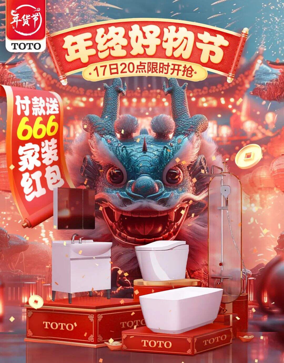 广告人干货库 今年年货节,家家都是龙!你看大家店铺都设计的啥样?!-广告人干货库