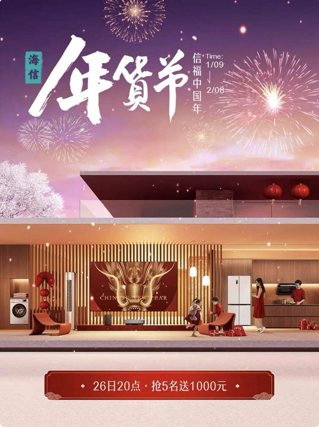 广告人干货库 今年年货节,家家都是龙!你看大家店铺都设计的啥样?!-广告人干货库