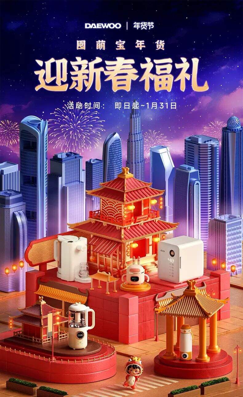广告人干货库 今年年货节,家家都是龙!你看大家店铺都设计的啥样?!-广告人干货库