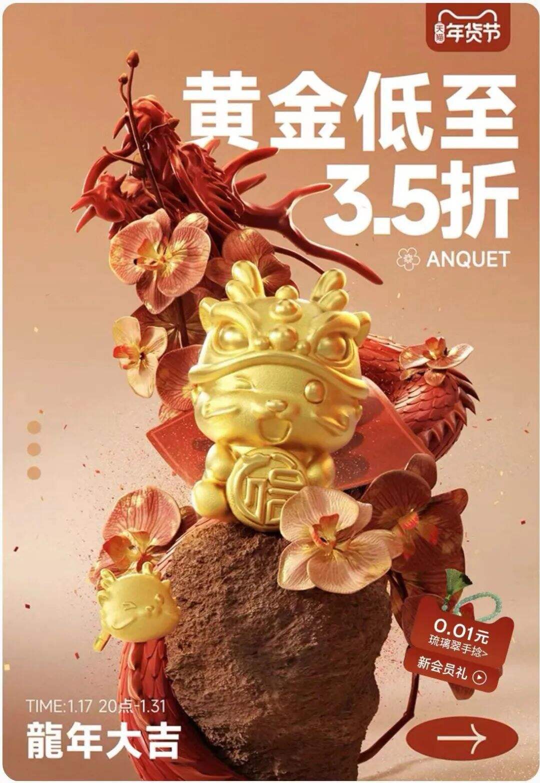 广告人干货库 今年年货节,家家都是龙!你看大家店铺都设计的啥样?!-广告人干货库
