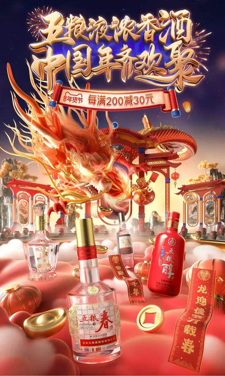 广告人干货库 今年年货节,家家都是龙!你看大家店铺都设计的啥样?!-广告人干货库