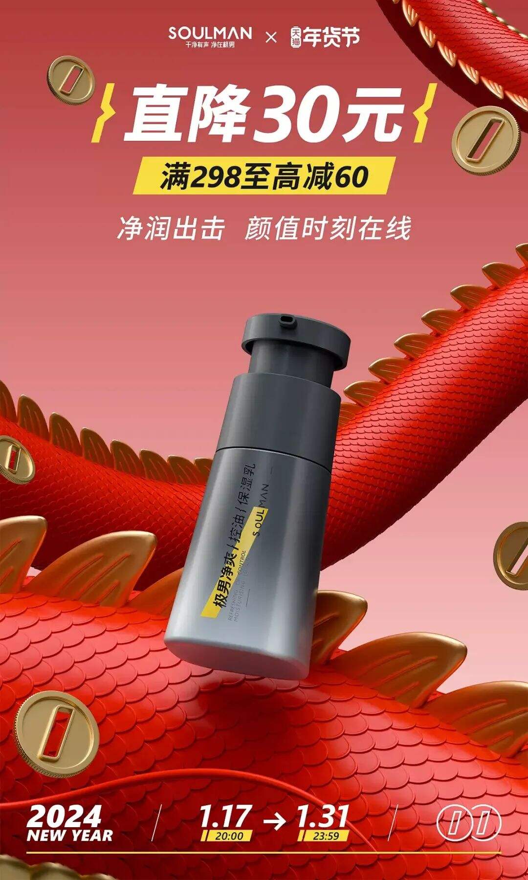广告人干货库 今年年货节,家家都是龙!你看大家店铺都设计的啥样?!-广告人干货库