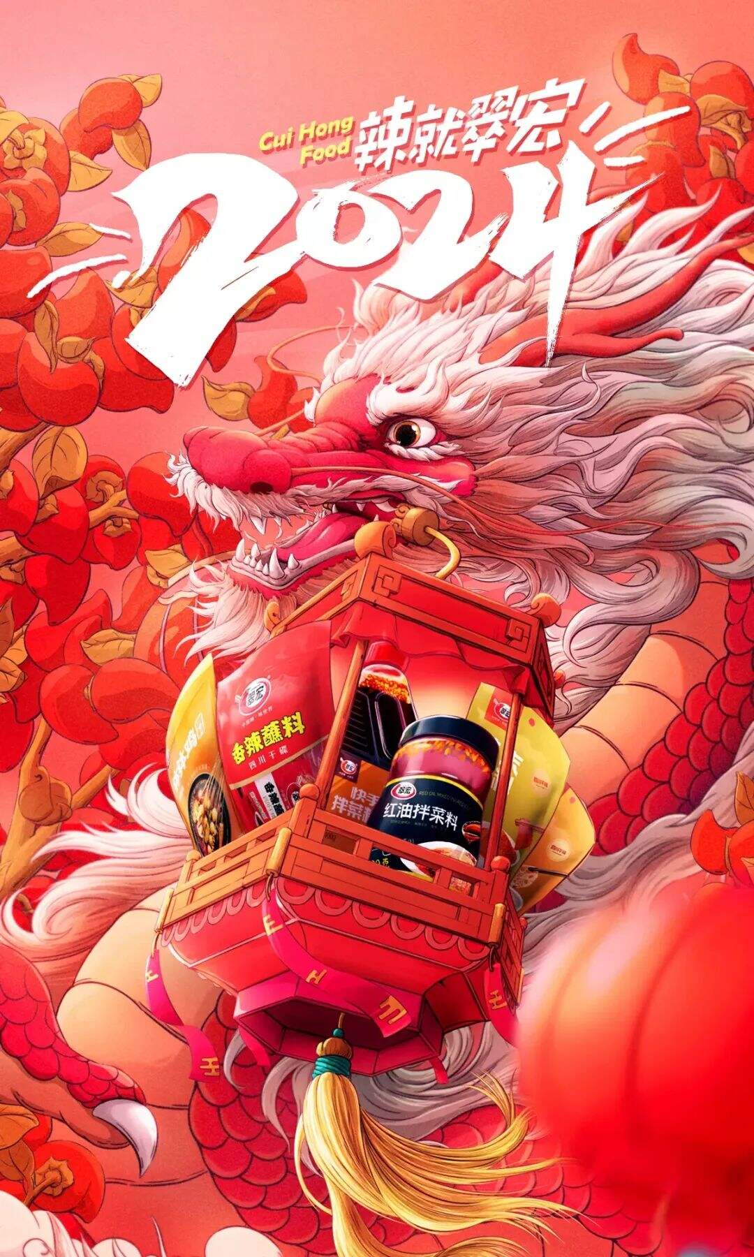 广告人干货库 今年年货节,家家都是龙!你看大家店铺都设计的啥样?!-广告人干货库