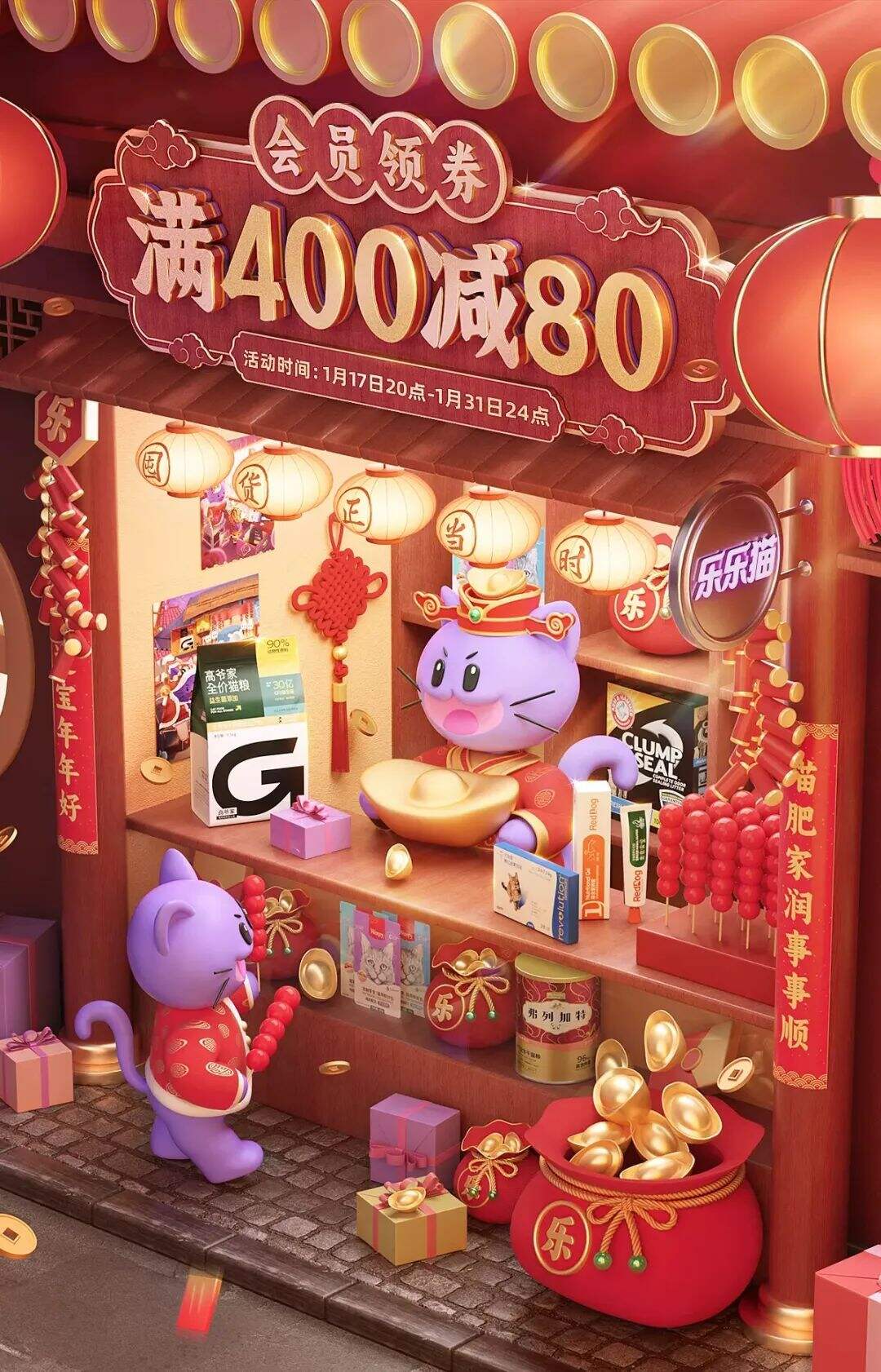 广告人干货库 今年年货节,家家都是龙!你看大家店铺都设计的啥样?!-广告人干货库