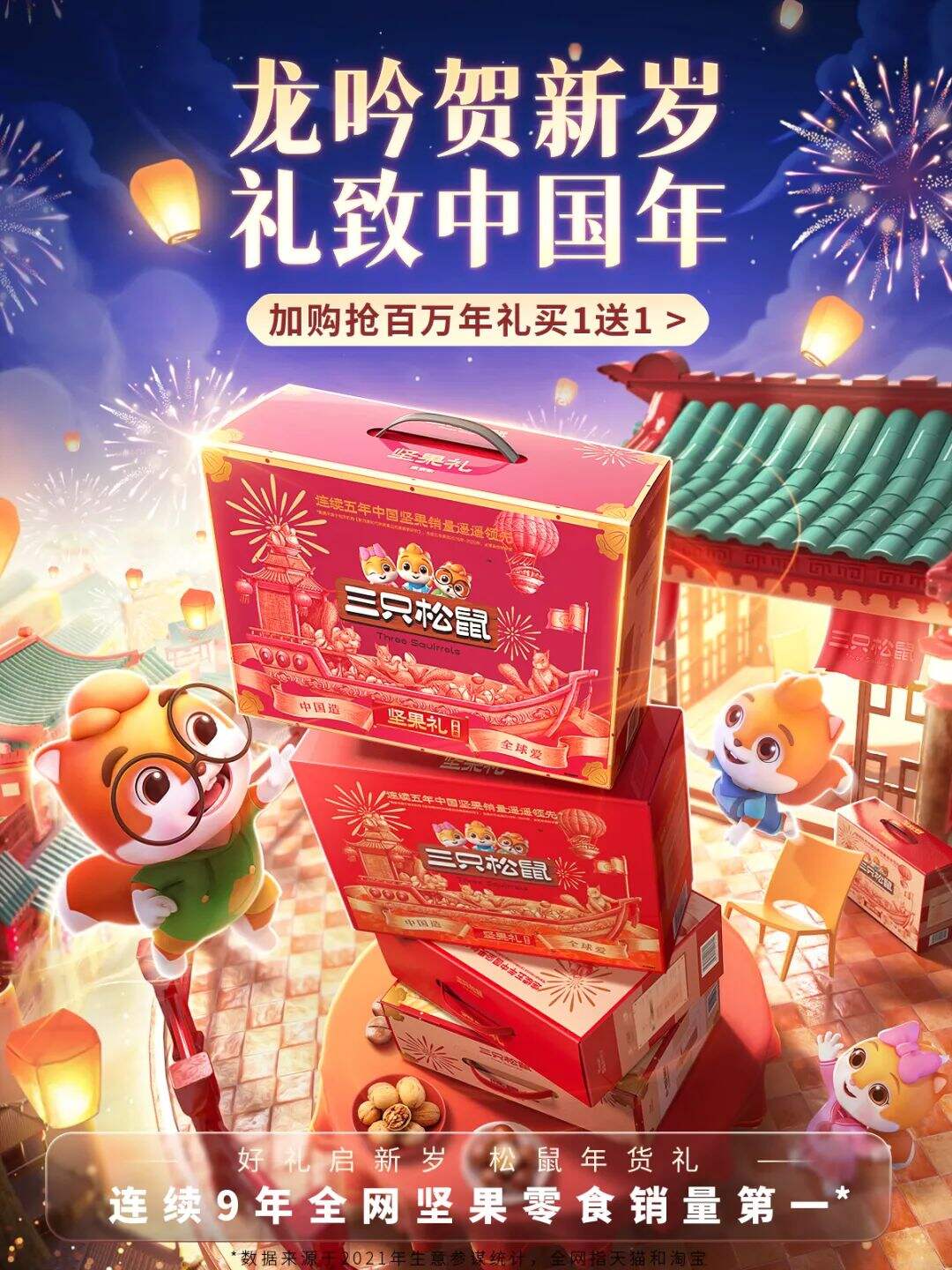广告人干货库 今年年货节,家家都是龙!你看大家店铺都设计的啥样?!-广告人干货库