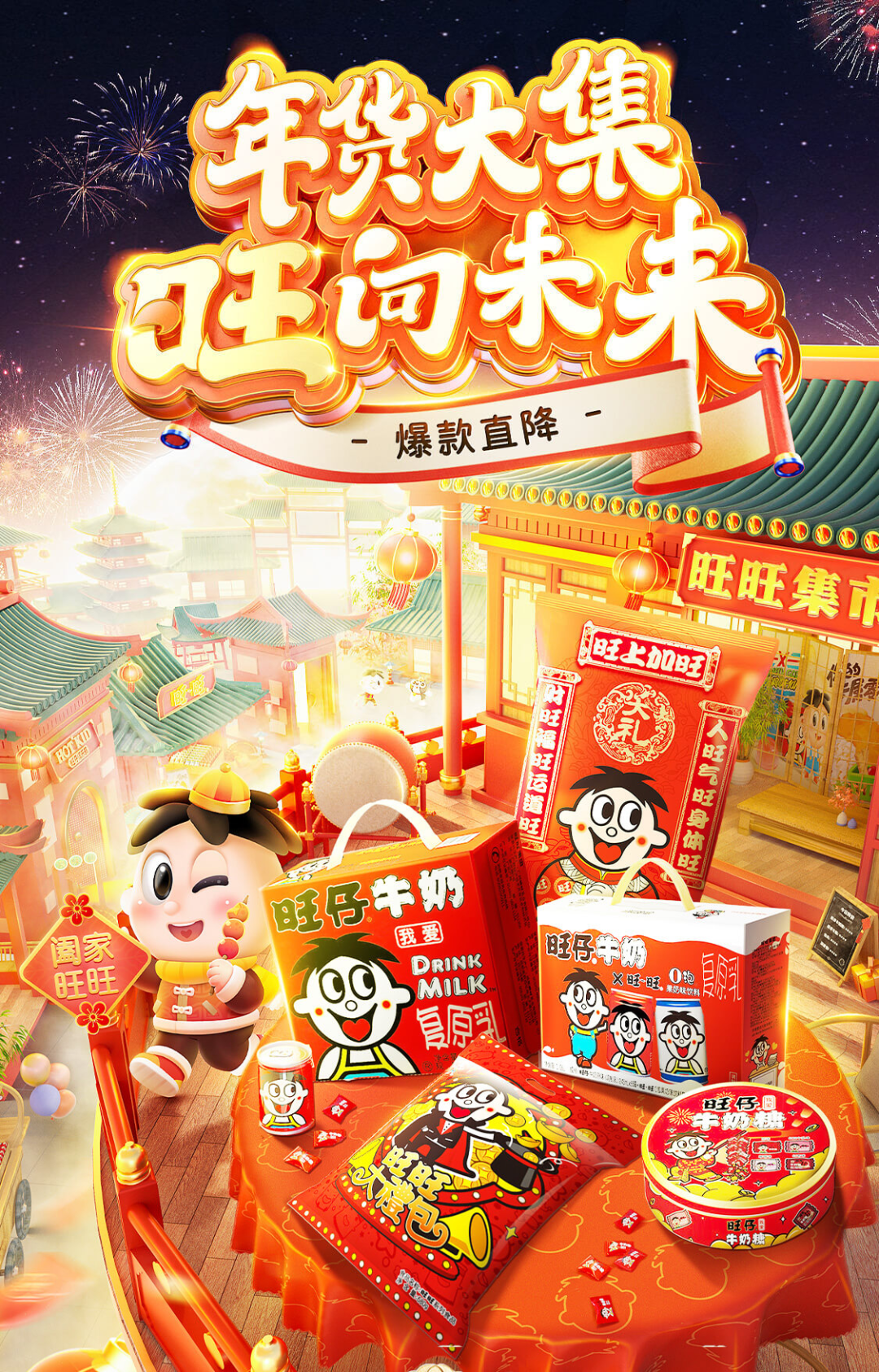 广告人干货库 今年年货节,家家都是龙!你看大家店铺都设计的啥样?!-广告人干货库