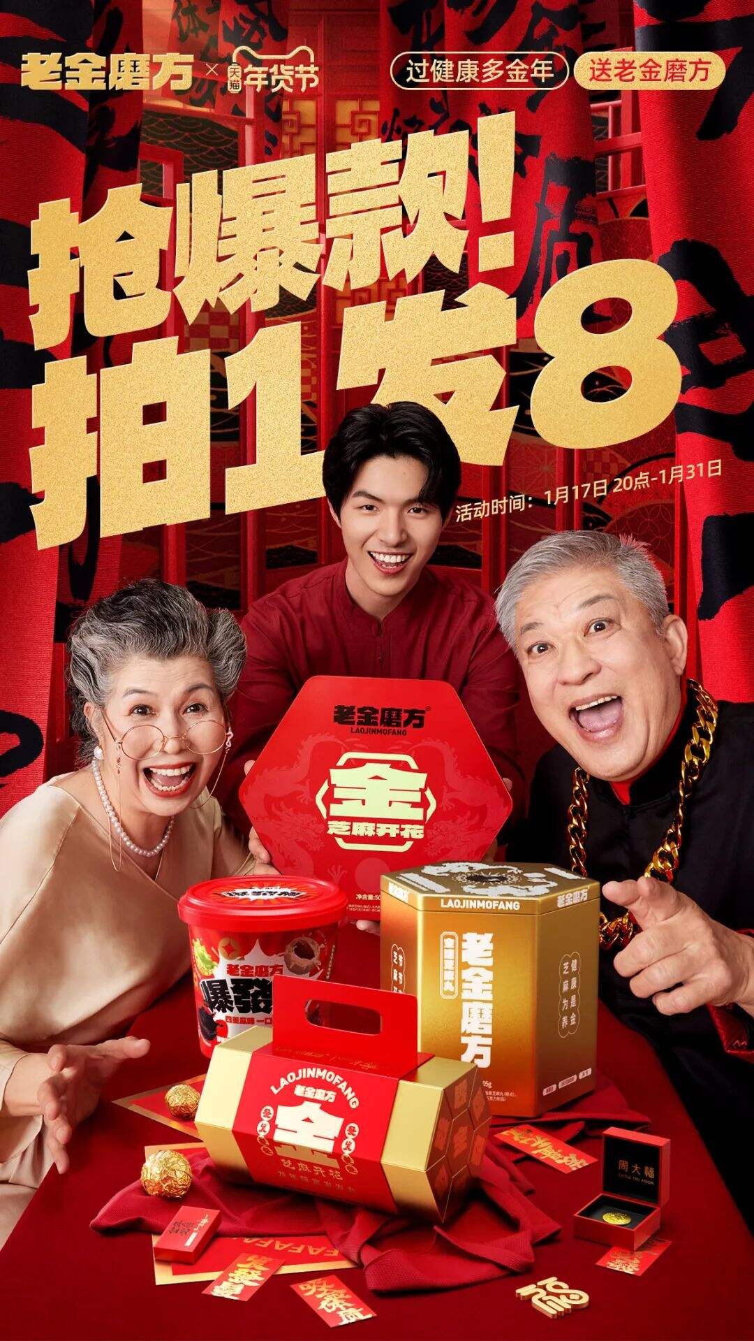 广告人干货库 今年年货节,家家都是龙!你看大家店铺都设计的啥样?!-广告人干货库