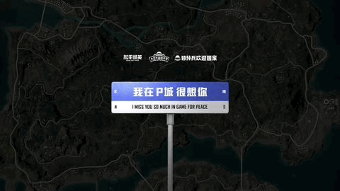 广告人干货库 和平精英龙年贺岁微电影:《我在P城很想你》-广告人干货库