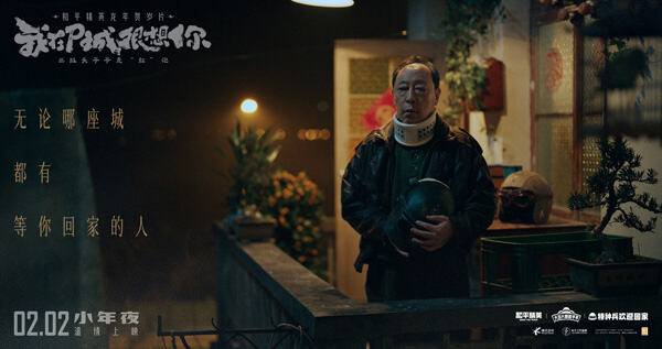 广告人干货库 和平精英龙年贺岁微电影:《我在P城很想你》-广告人干货库