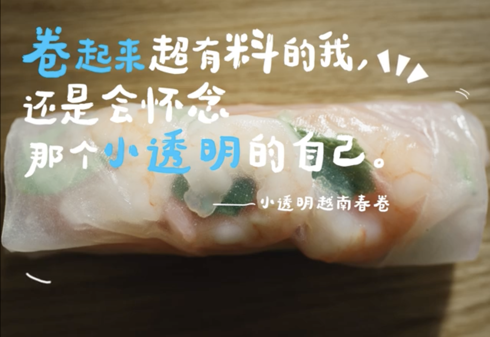 广告人干货库 饿了么立春短片:教你应对被卷的哲学-广告人干货库