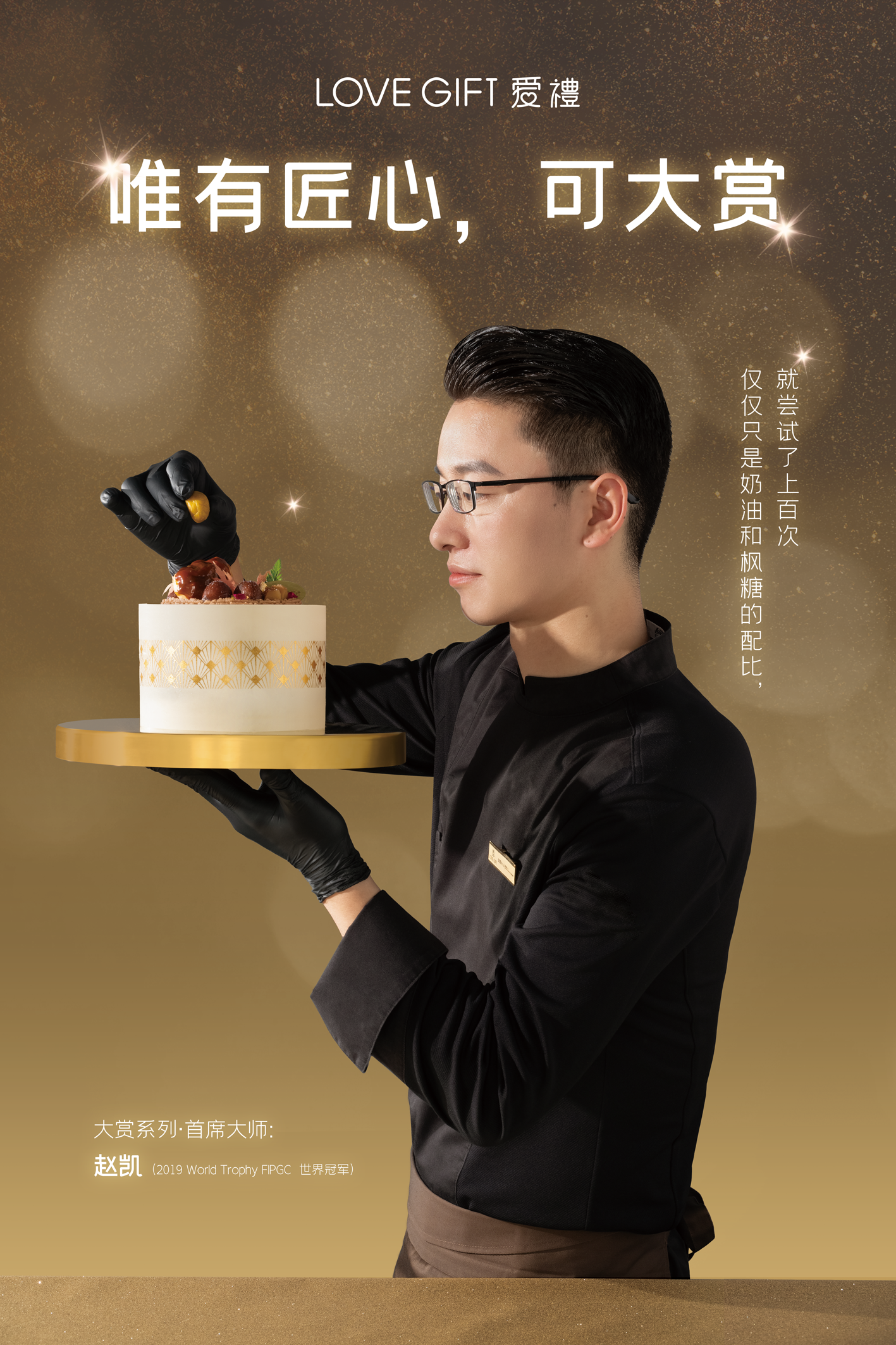 广告人干货库 25HOURS*X爱礼:「价值体系」营销组合拳,为品牌塑造高端-广告人干货库