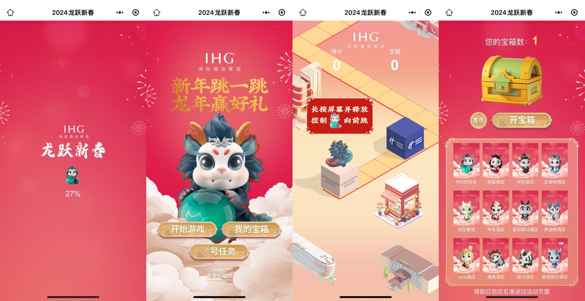 广告人干货库 洲际酒店:创作12条龙,庆贺在华开业700家-广告人干货库