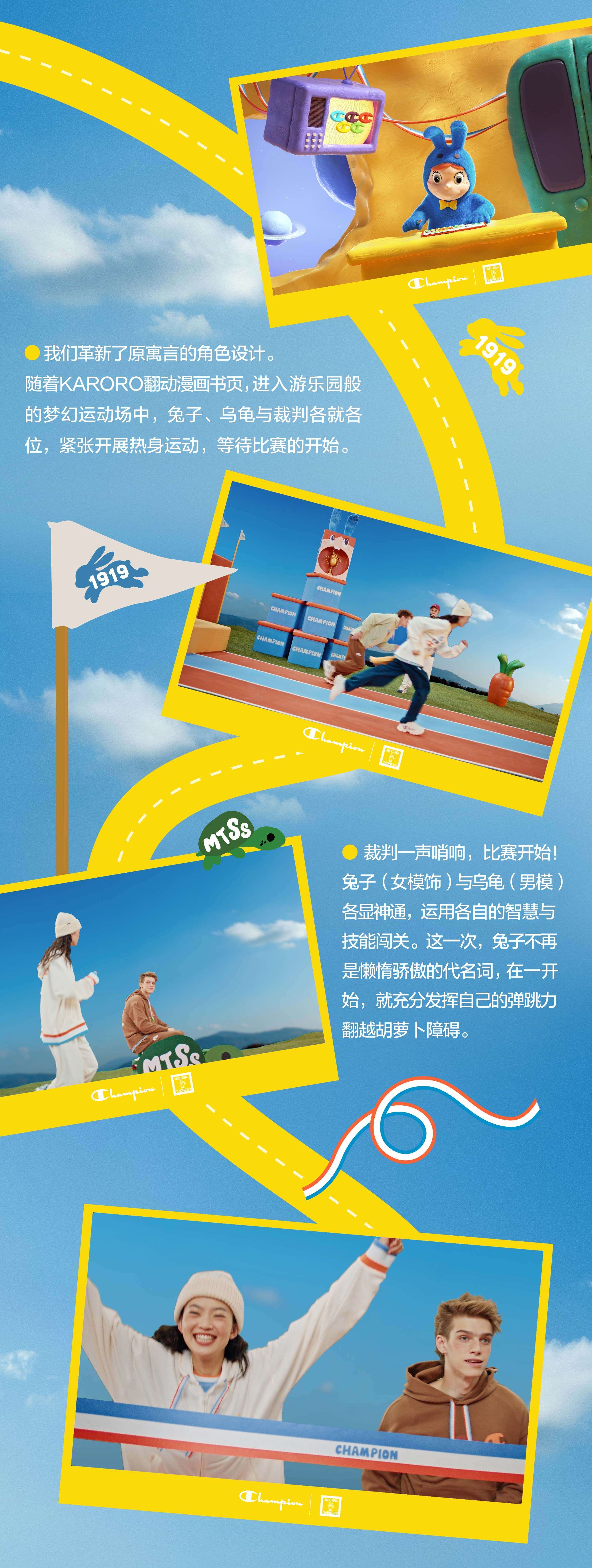 Champion：冠军成双，快乐无双-广告人干货库