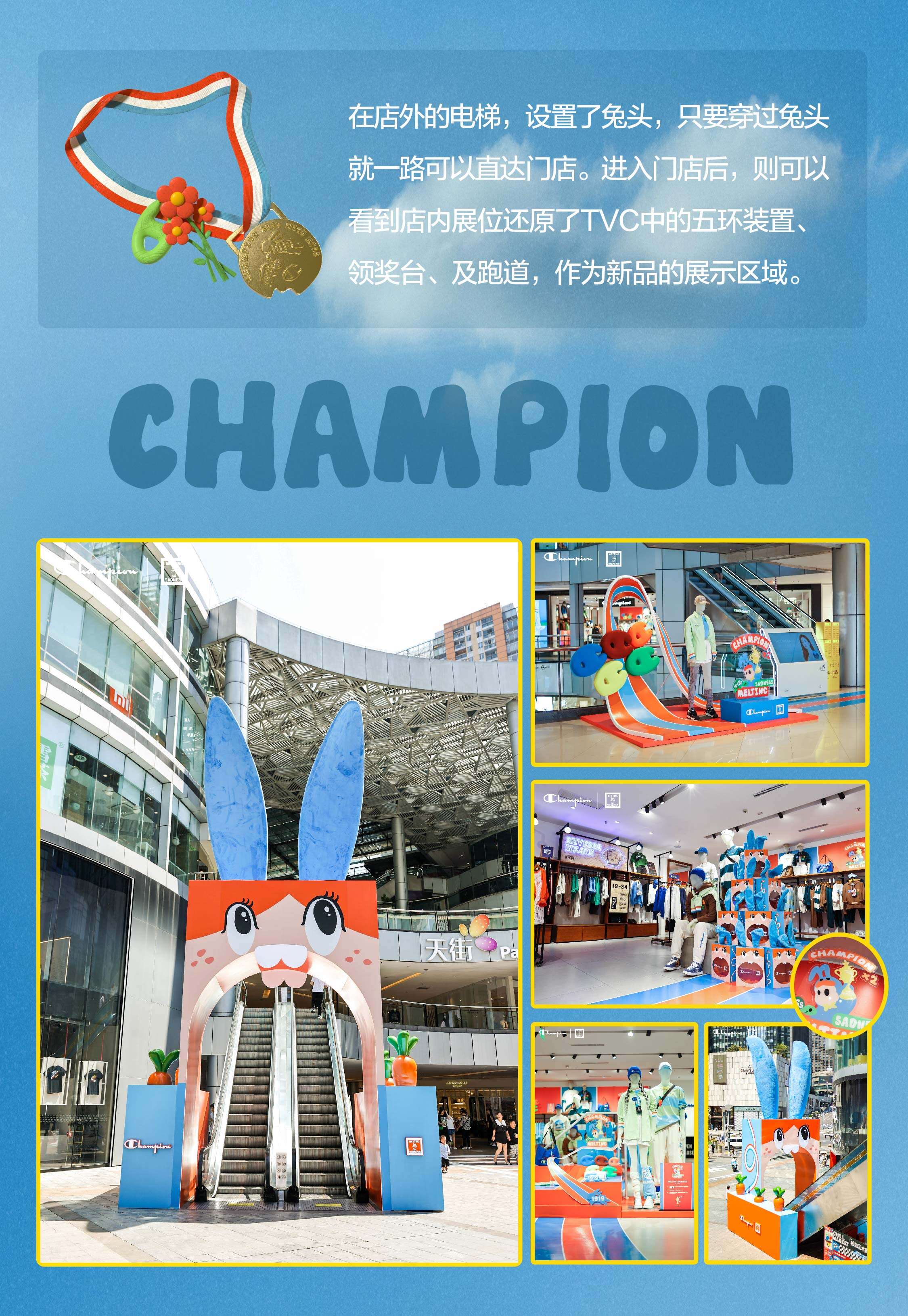 Champion：冠军成双，快乐无双-广告人干货库