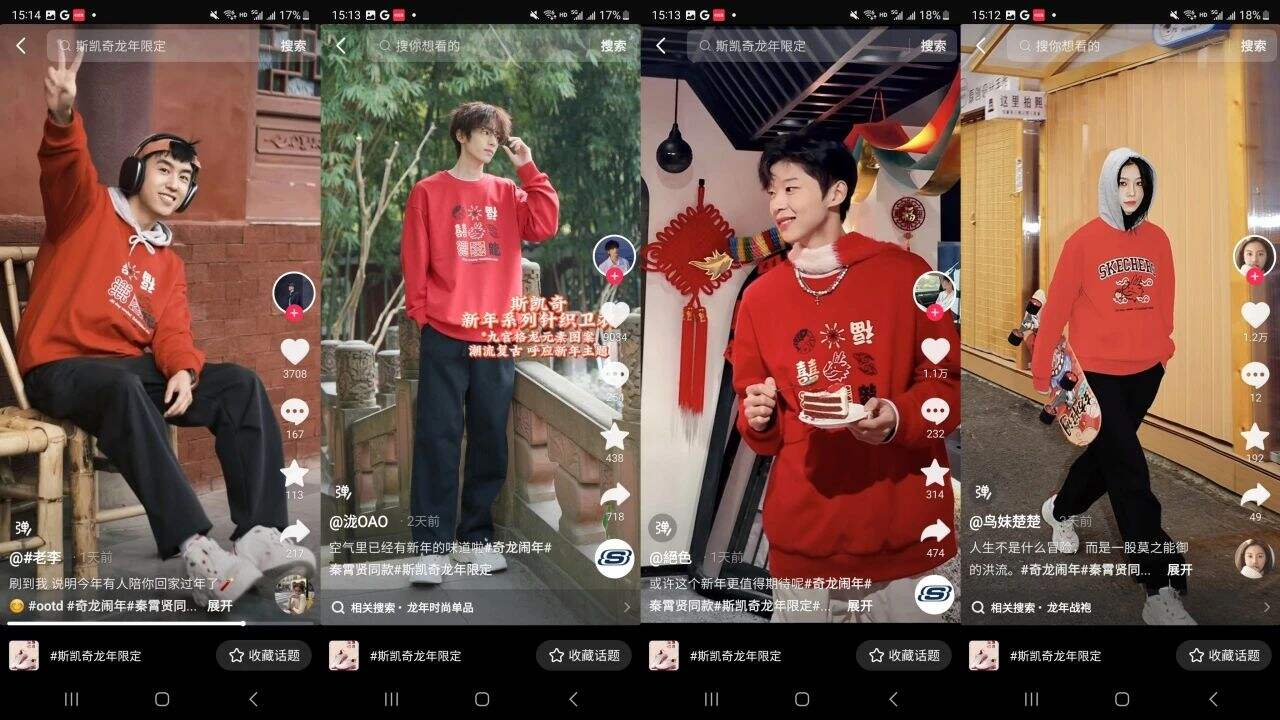 广告人干货库 斯凯奇×秦霄贤,新年花式爆梗整活-广告人干货库